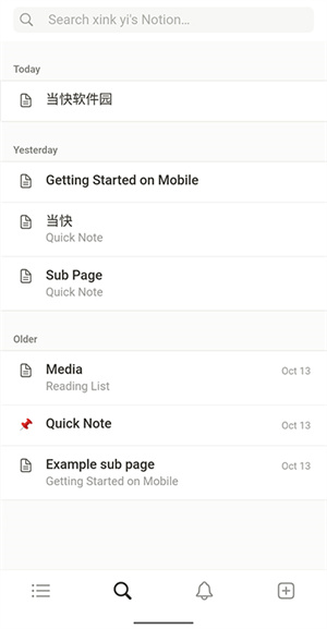 Notion AI手机版汉化下载安装截图