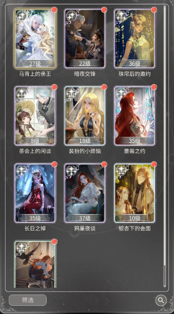 螺旋圆舞曲2无限钻石金币版BOSS挑战攻略