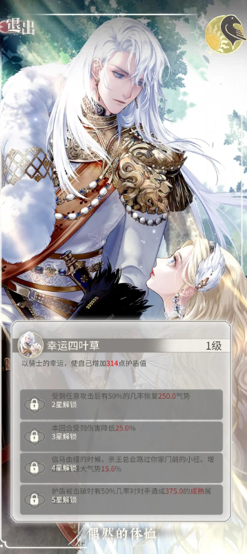 螺旋圆舞曲2无限钻石金币版新手攻略7