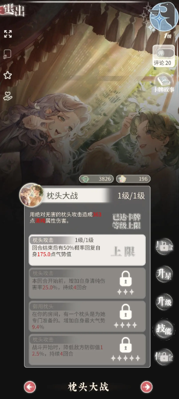 螺旋圆舞曲2无限钻石金币版新手攻略6