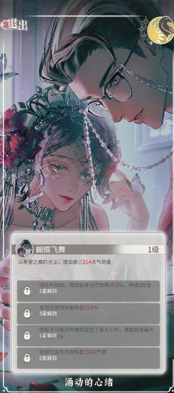 螺旋圆舞曲2无限钻石金币版新手攻略5