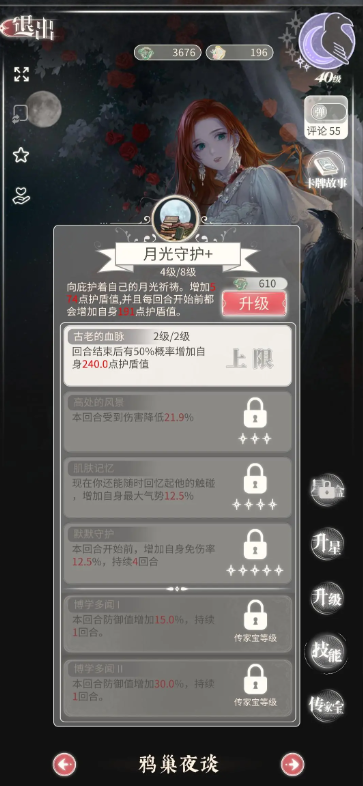 螺旋圆舞曲2无限钻石金币版新手攻略3