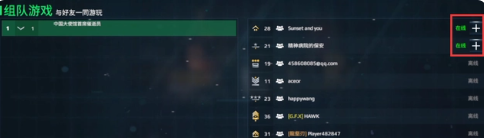 我的战舰手游内置菜单版怎么和好友联机1