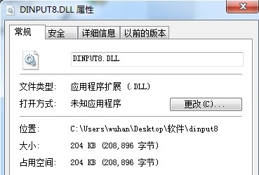 Dinput8.dll最新版 第1张图片