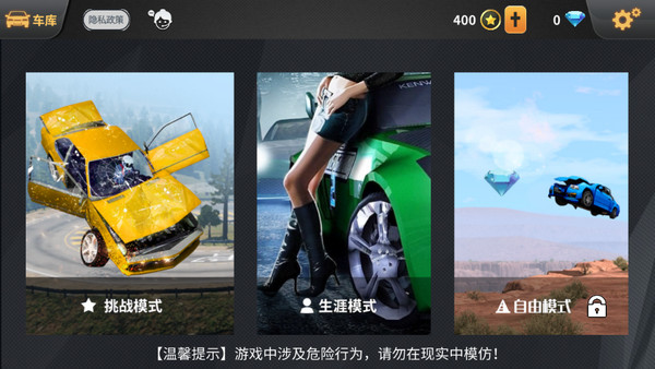 新手攻略截图1