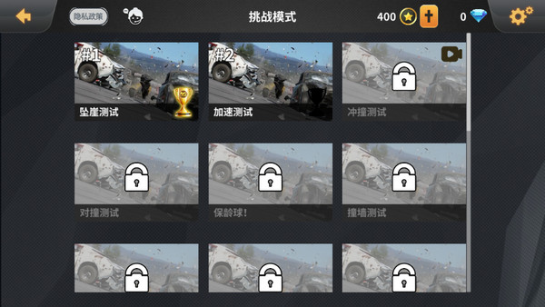 新手攻略截图2