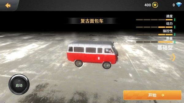 新手攻略截图4