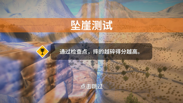 新手攻略截图5