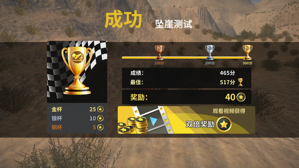 新手攻略截图6