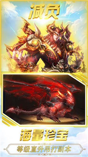 圣翼传说破解版无限点券 第3张图片