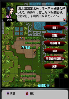 江湖风云录临安主线攻略游戏介绍