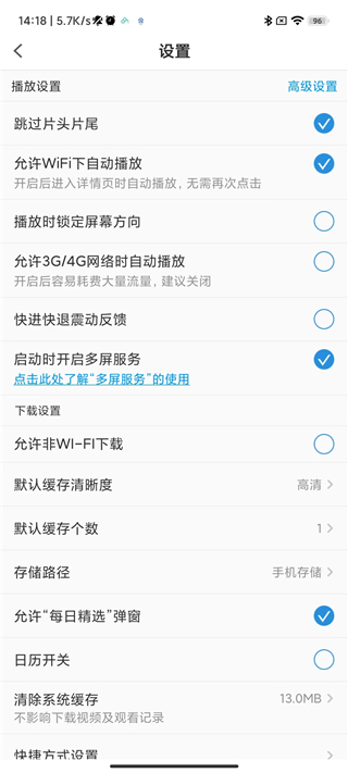 使用方法截图3