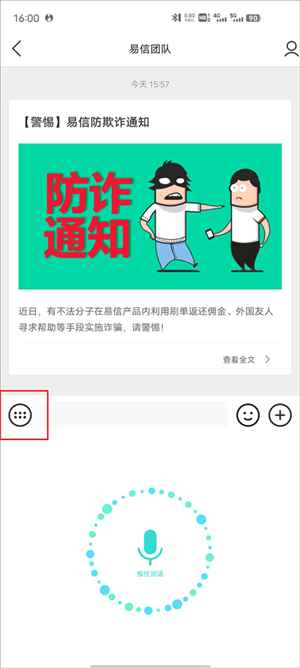 打电话截图3