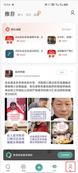 注册教程截图1