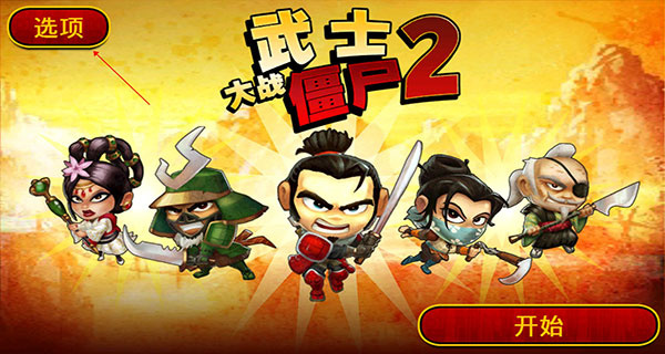 新手攻略1