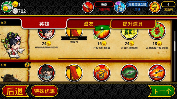 新手攻略6