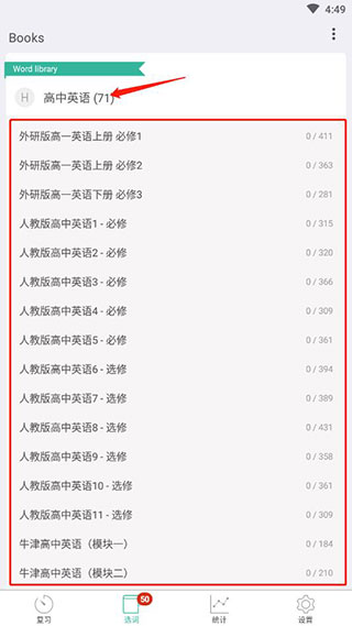 怎么用截图3