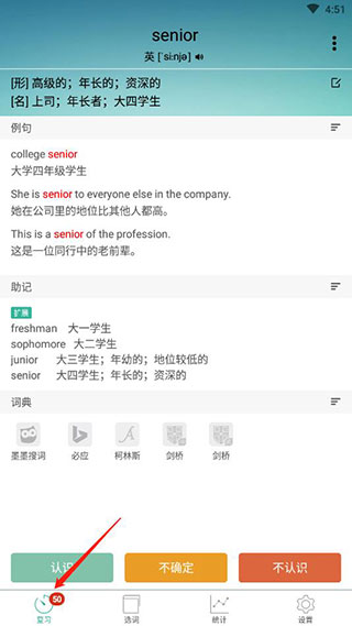 怎么用截图6