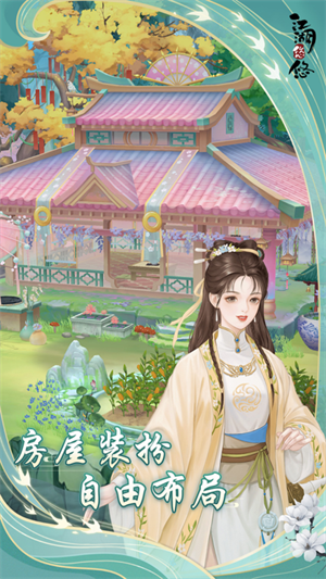 江湖悠悠MOD直装小鱼丸版 第4张图片