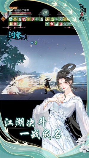 江湖悠悠MOD直装小鱼丸版 第1张图片