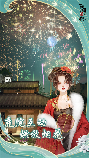 江湖悠悠MOD直装小鱼丸版 第2张图片