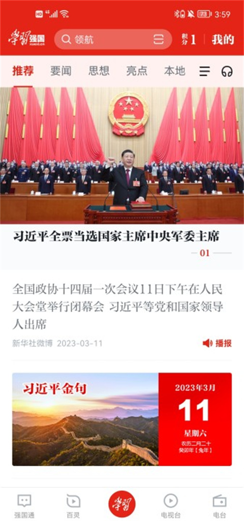 怎么看支部所有人排名截图1