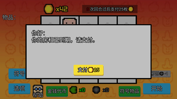 游戏介绍截图