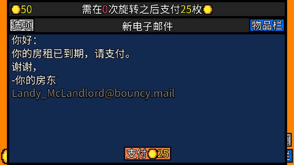 幸运房东手机版新手攻略截图1