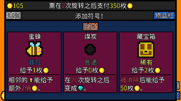 幸运房东手机版新手攻略截图2