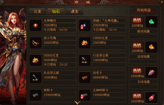 热血习武元神系统介绍6