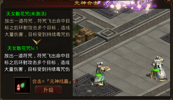 热血习武元神系统介绍4