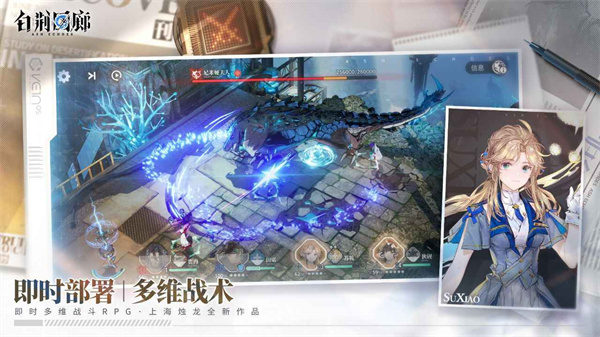 白荆回廊官方版截图