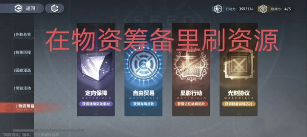 白荆回廊官方版资源获取攻略截图1