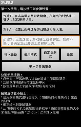 虚拟键盘全按键中文版使用技巧1
