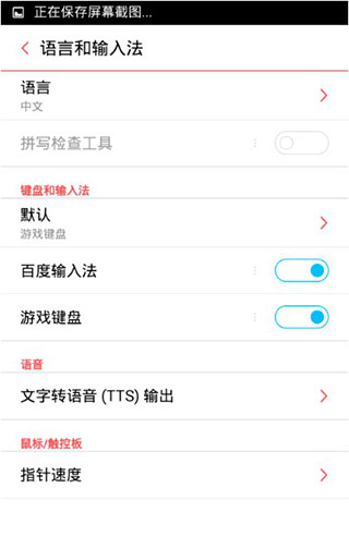 虚拟键盘全按键中文版使用技巧2