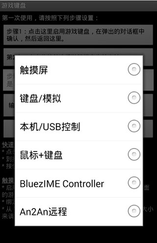 虚拟键盘全按键中文版使用技巧4