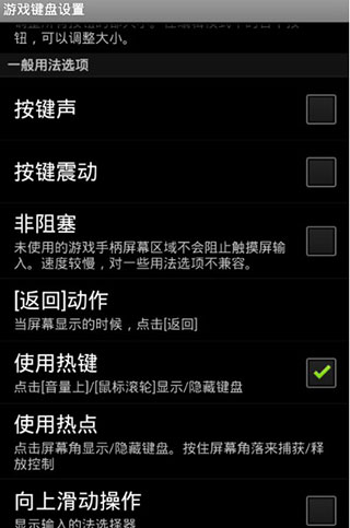 虚拟键盘全按键中文版使用技巧6