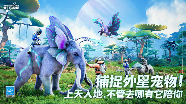创造吧我们的星球游戏特色截图