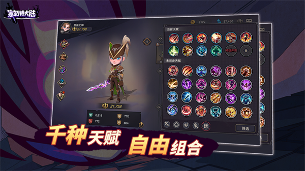 塞勒特大陆免费版 第3张图片