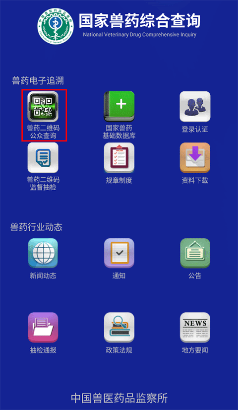 怎么扫码查询1