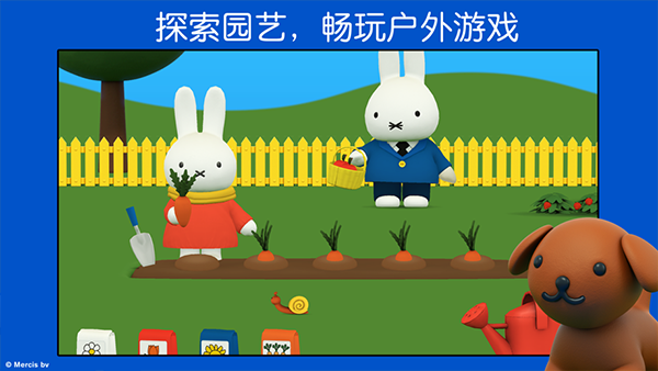 米菲的世界全部物品解锁版 第4张图片