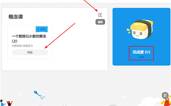 洋葱学园最新版使用方法1