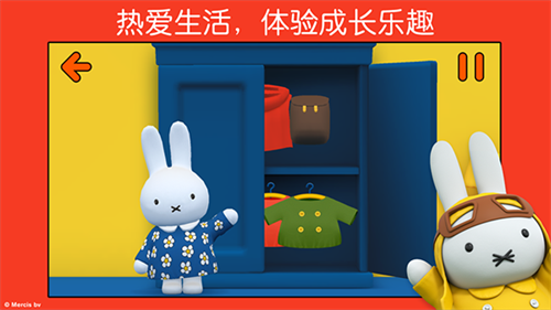 米菲的世界免费版游戏介绍
