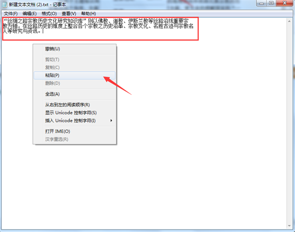 怎么复制文字截图5