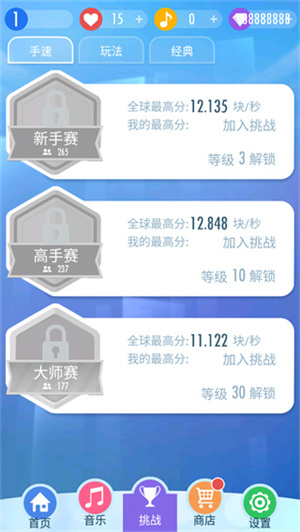 别踩白块儿2官方正版 第4张图片