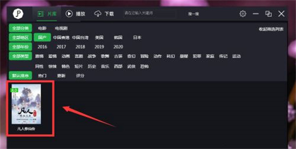 下载电视剧教程截图3