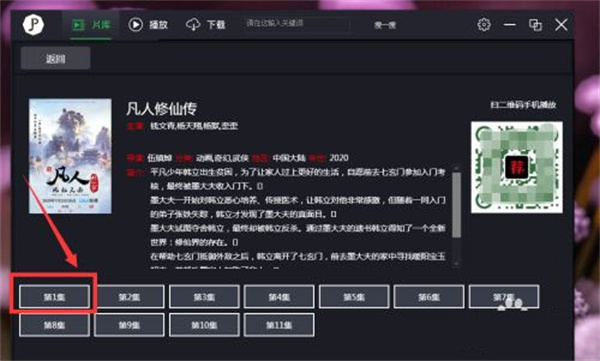 下载电视剧教程截图4