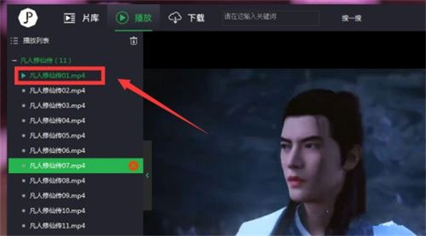 下载电视剧教程截图5