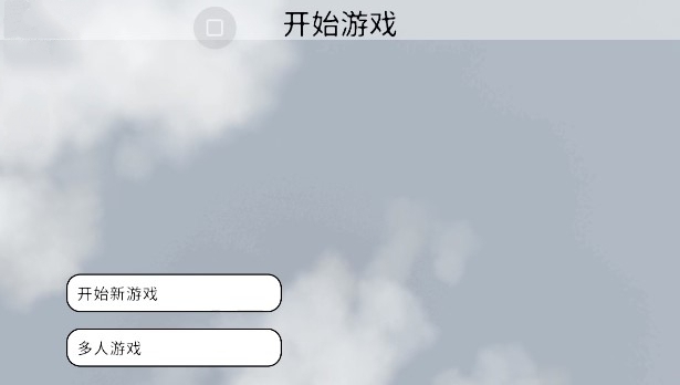 怎么联机玩截图2