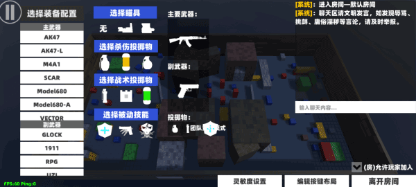 ShootHouse手游下载 第2张图片